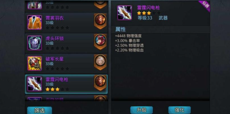 乱斗西游灵器防御有什么用 乱斗西游灵器防御有什么用