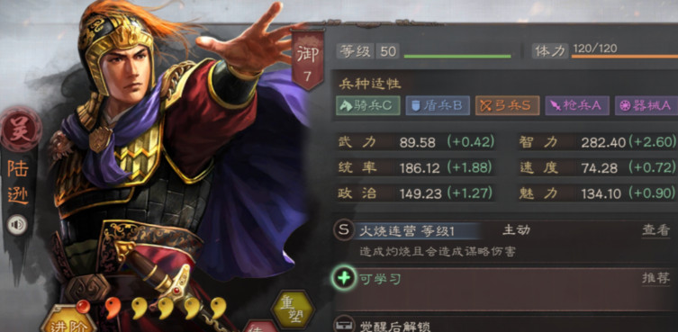 三国志战略版陆逊兵书怎么选 三国志战略版陆逊兵书怎么选