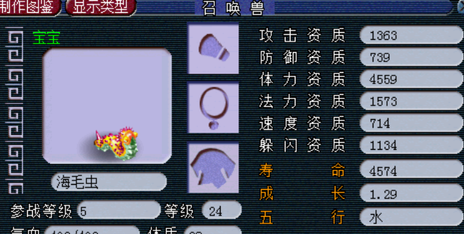 梦幻西游跑环用什么宝宝好
