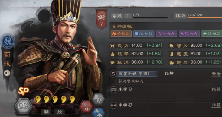 三国志战略版荀彧怎么搭配 三国志战略版荀彧怎么搭配