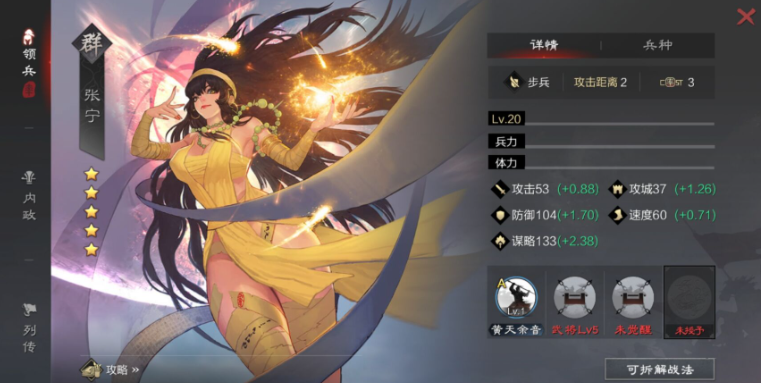 率土之滨张宁核弹弓怎么玩