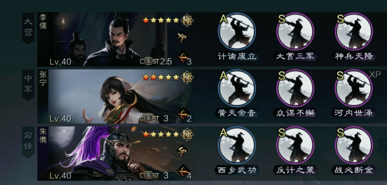 率土之滨张宁核弹弓怎么玩