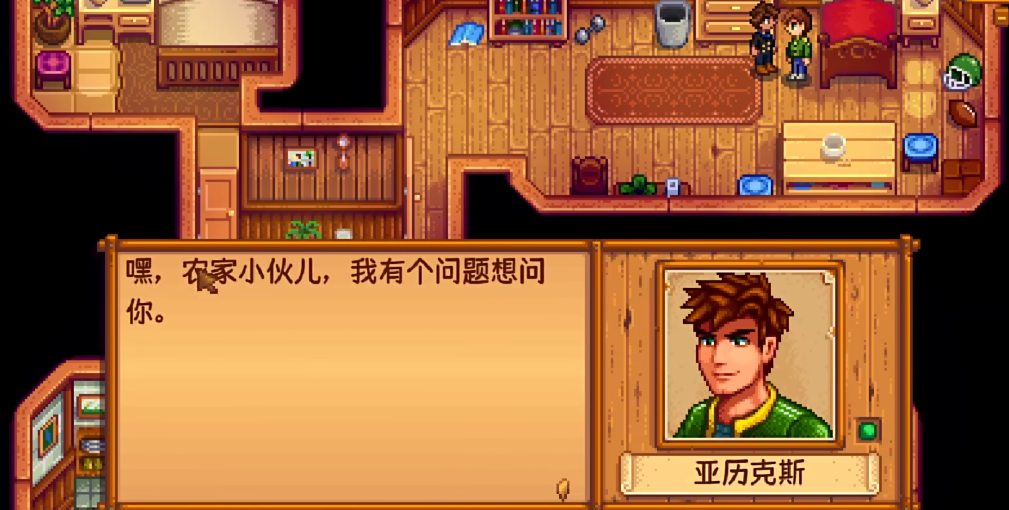 星露谷物语亚历克斯14心剧情怎么触发 星露谷物语亚历克斯14心剧情怎么触发
