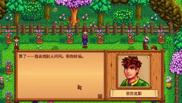 星露谷物语亚历克斯14心剧情怎么触发 星露谷物语亚历克斯14心剧情怎么触发