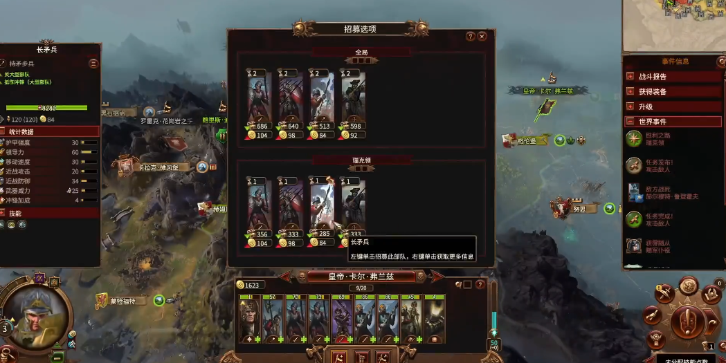 战锤3卡尔弗兰兹中期怎么玩