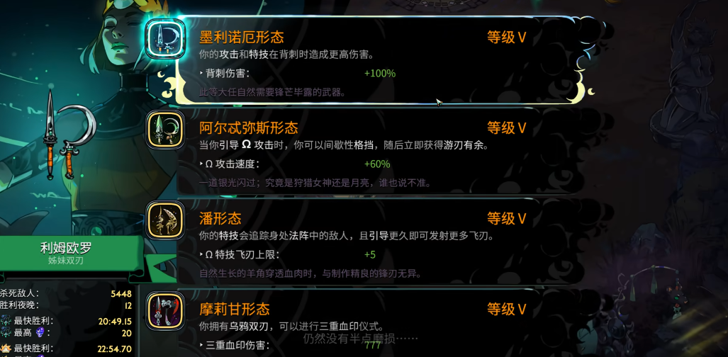 哈迪斯2姊妹双刃怎么玩