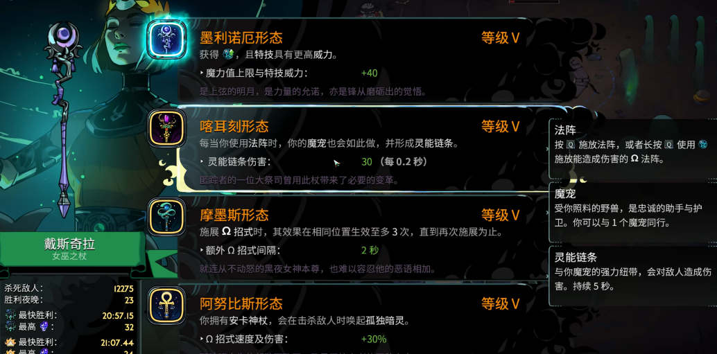 哈迪斯2女巫之杖怎么玩