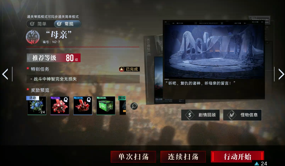 无期迷途夜后怎么打 无期迷途夜后怎么打