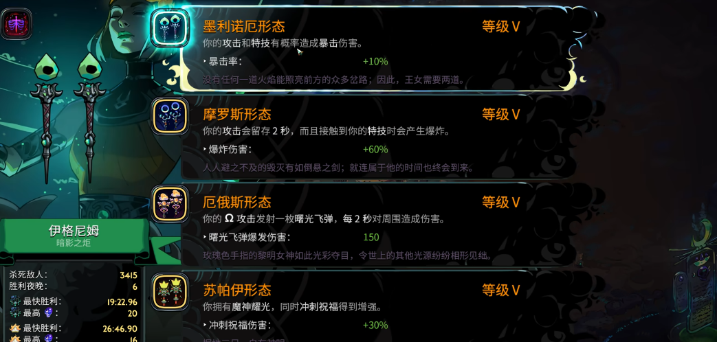 哈迪斯2暗影之炬怎么玩 哈迪斯2暗影之炬怎么玩