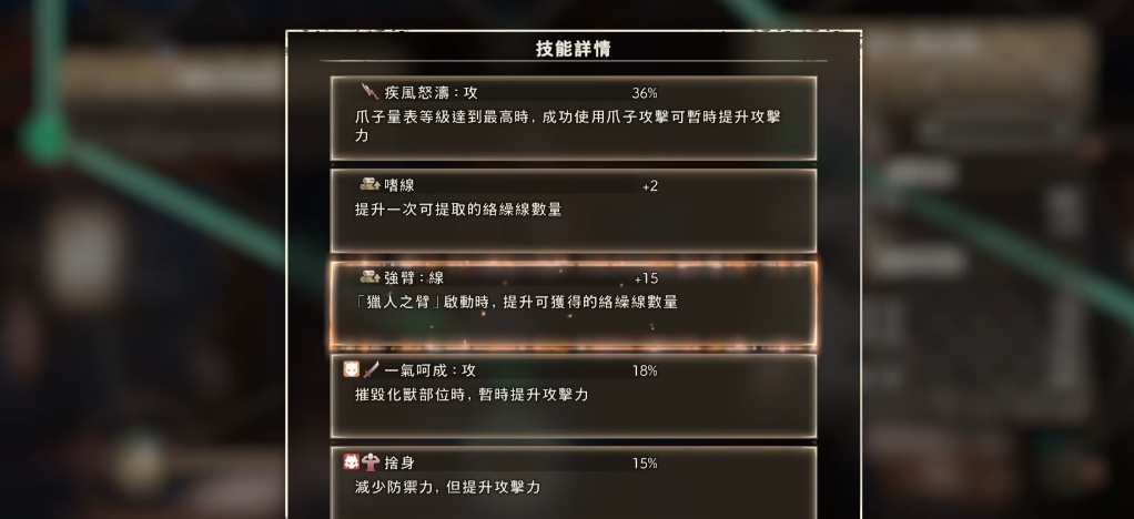 狂野之心飞燕刀怎么配装