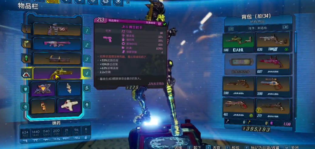 无主之地3萌新武器怎么选