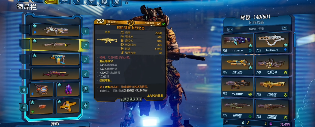 无主之地3萌新武器怎么选