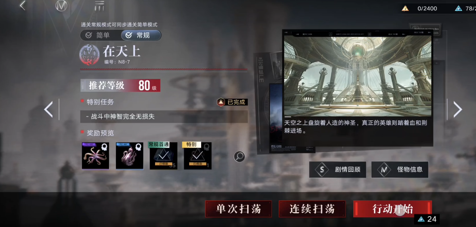 无期迷途人造神形怎么打 无期迷途人造神形怎么打