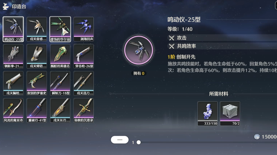 鸣潮打造武器适合谁