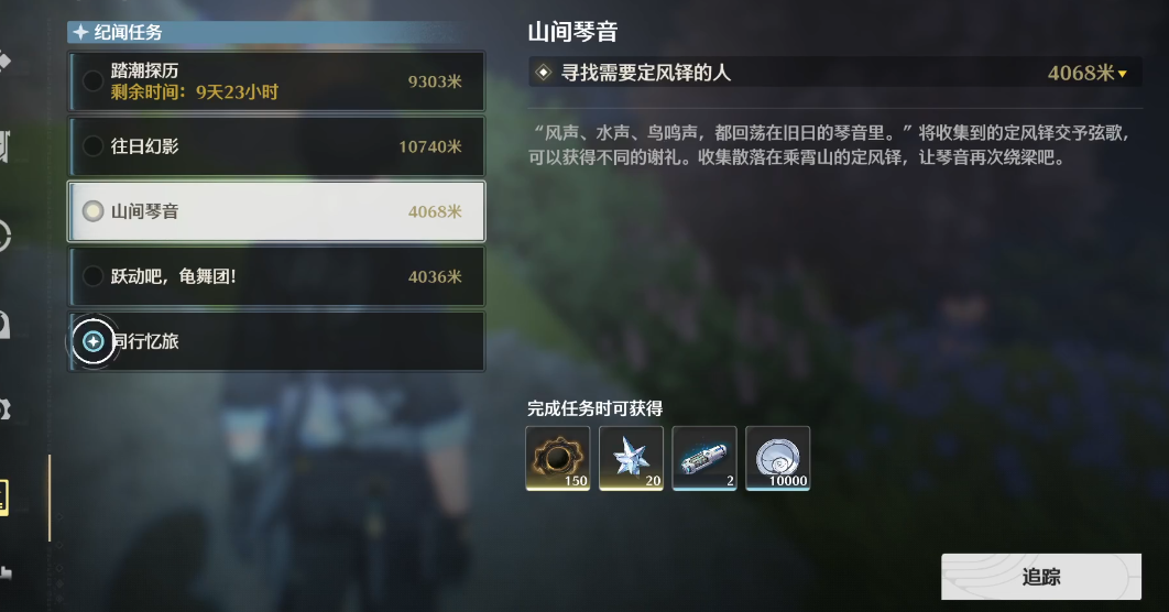 鸣潮定风铎npc在哪 鸣潮定风铎npc在哪