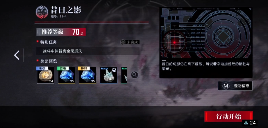 无期迷途关卡给多少异方晶