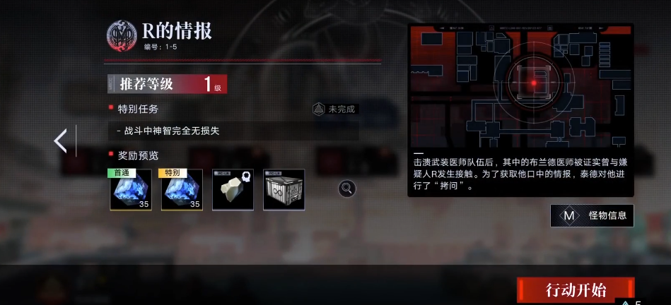 无期迷途关卡给多少异方晶