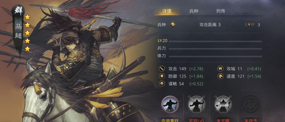 率土之滨吕蒙马超怎么组