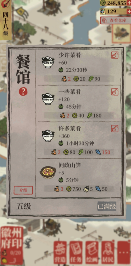 江南百景图春笋作用有哪些 江南百景图春笋作用有哪些