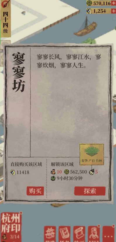江南百景图春笋作用有哪些 江南百景图春笋作用有哪些