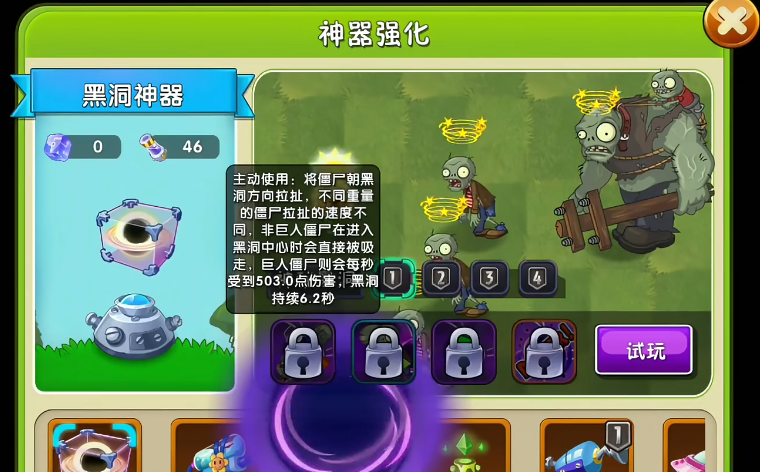 植物大战僵尸2黑洞神器好用吗