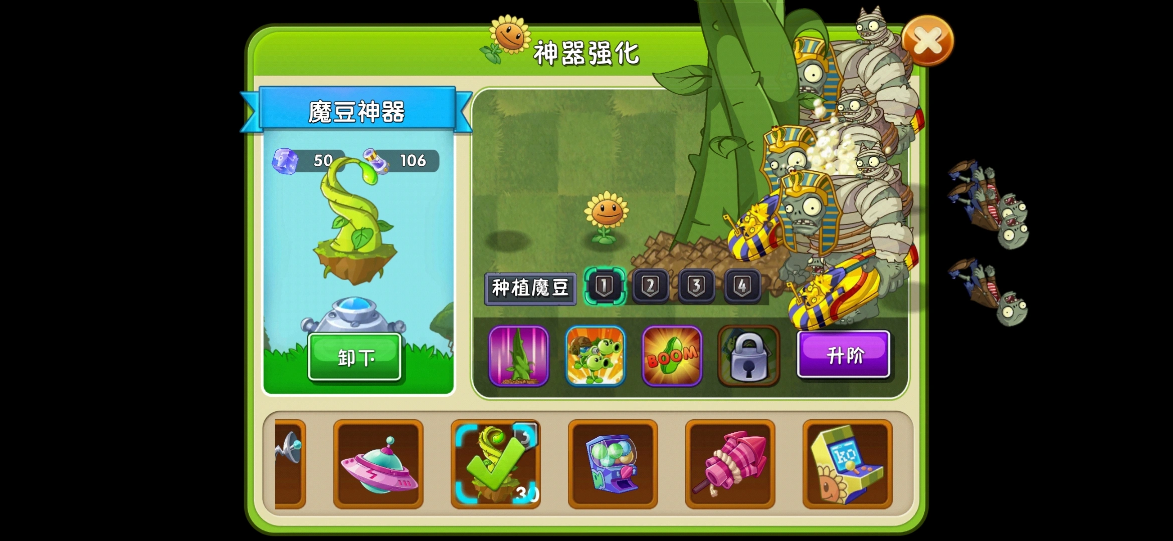 植物大战僵尸2魔豆神器好用吗