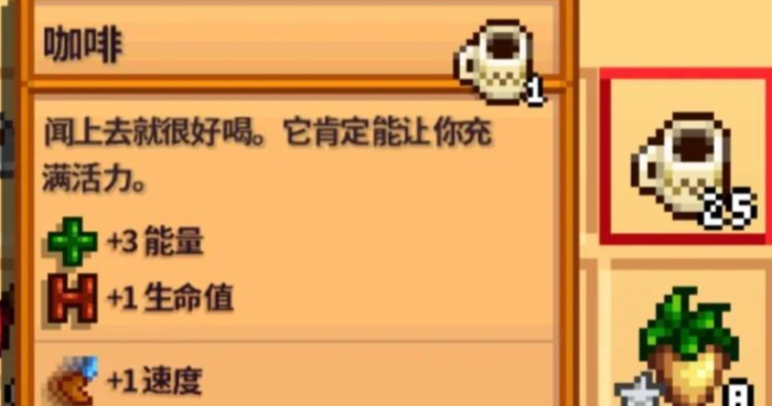星露谷物语咖啡豆怎么赚钱
