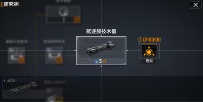 无尽的拉格朗日蓝图技术值有什么用 无尽的拉格朗日蓝图技术值有什么用