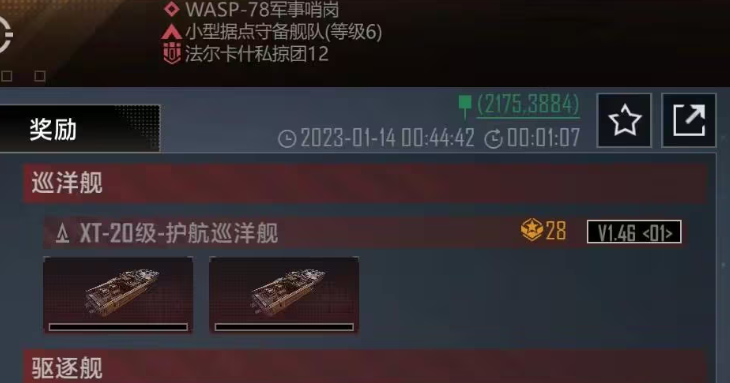 无尽的拉格朗日如何打海盗基地