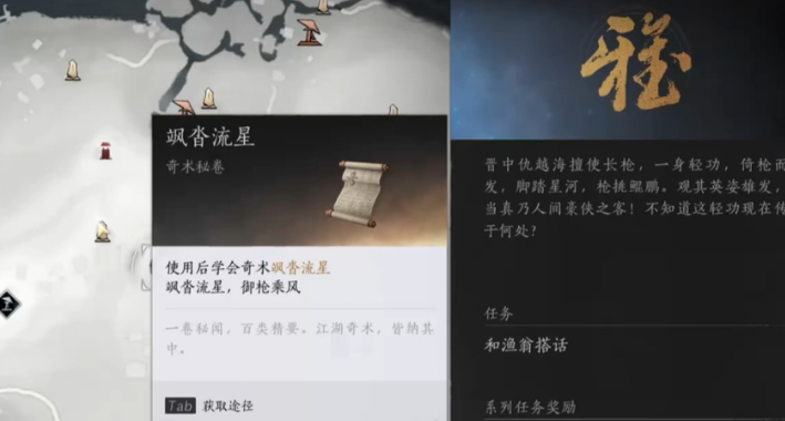 燕云十六声飒沓流星怎么用