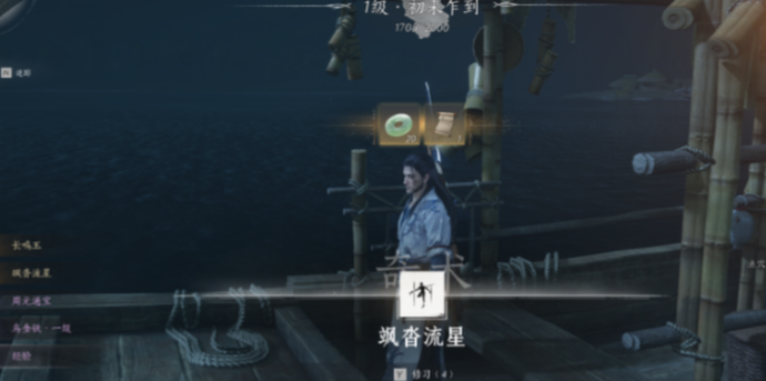 燕云十六声飒沓流星怎么用