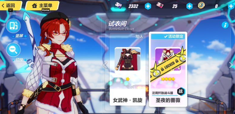 崩坏3凯旋元素队阵容怎么搭配