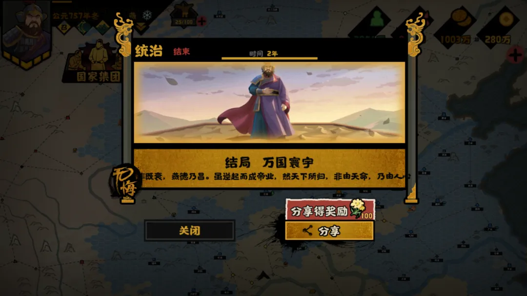 无悔华夏安禄山势力怎么通关 无悔华夏安禄山势力怎么通关