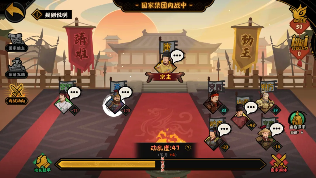无悔华夏安禄山势力怎么通关 无悔华夏安禄山势力怎么通关