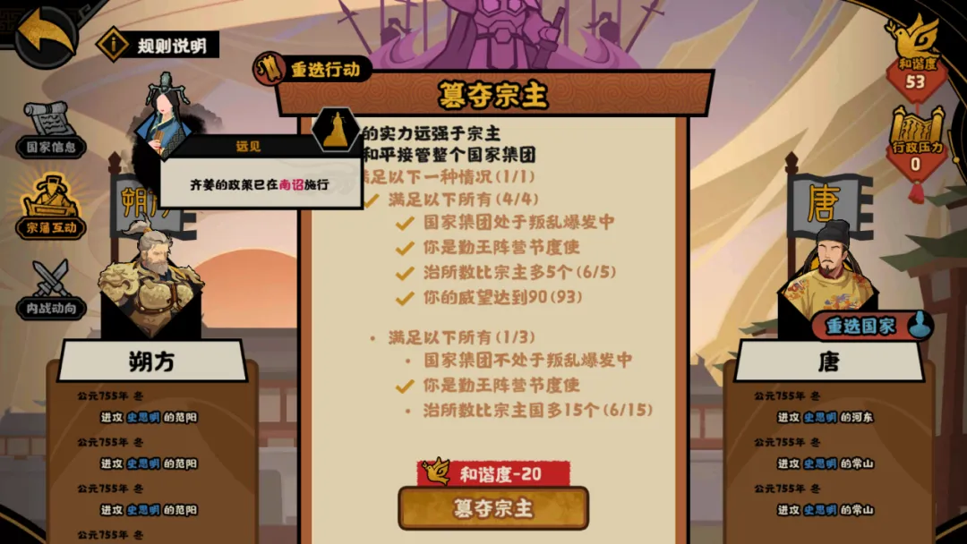 无悔华夏郭子仪幻想线怎么走