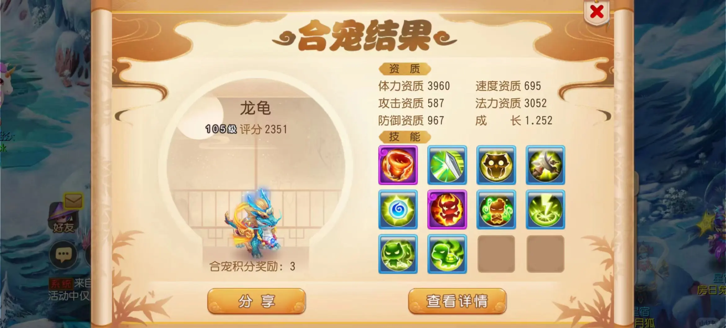 梦幻西游普陀配什么宠物