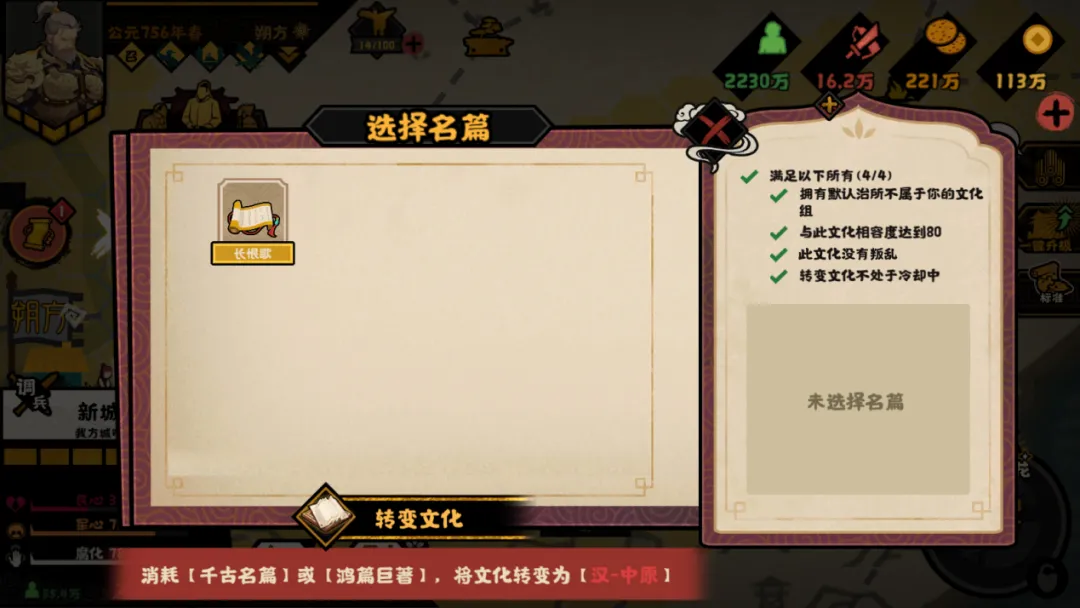 无悔华夏郭子仪史实线怎么走 无悔华夏郭子仪史实线怎么走