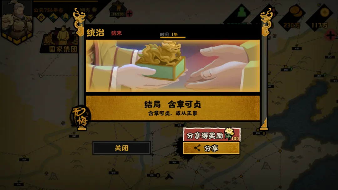 无悔华夏郭子仪史实线怎么走 无悔华夏郭子仪史实线怎么走