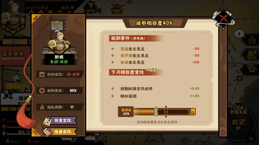 无悔华夏郭子仪史实线怎么走 无悔华夏郭子仪史实线怎么走