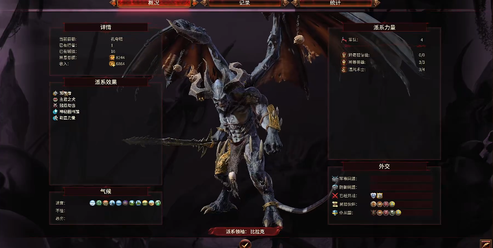 战锤3全面战争比拉克怎么玩
