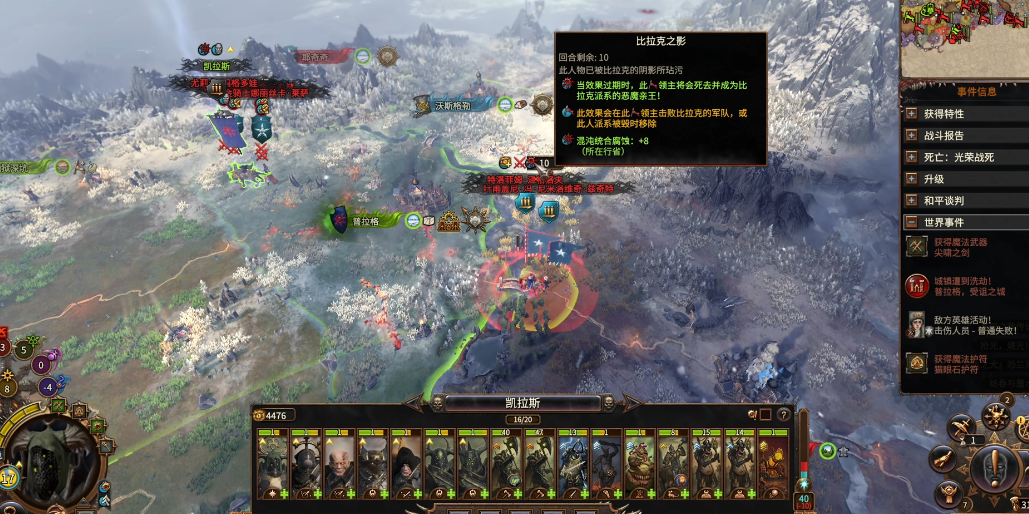 战锤3全面战争比拉克怎么玩 战锤3全面战争比拉克怎么玩