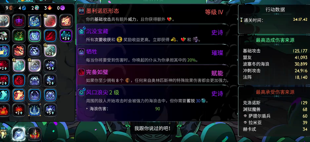 哈迪斯2月斧墨利诺厄形态怎么玩 哈迪斯2月斧墨利诺厄形态怎么玩