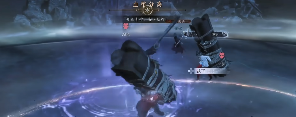 燕云十六声寄棺主怎么打 燕云十六声寄棺主怎么打