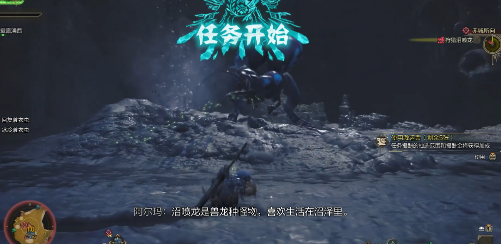 怪物猎人荒野沼喷龙怎么打