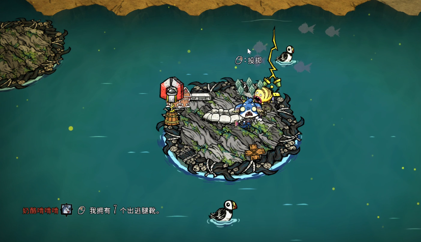 饥荒出逃腿靴有什么用 饥荒出逃腿靴有什么用