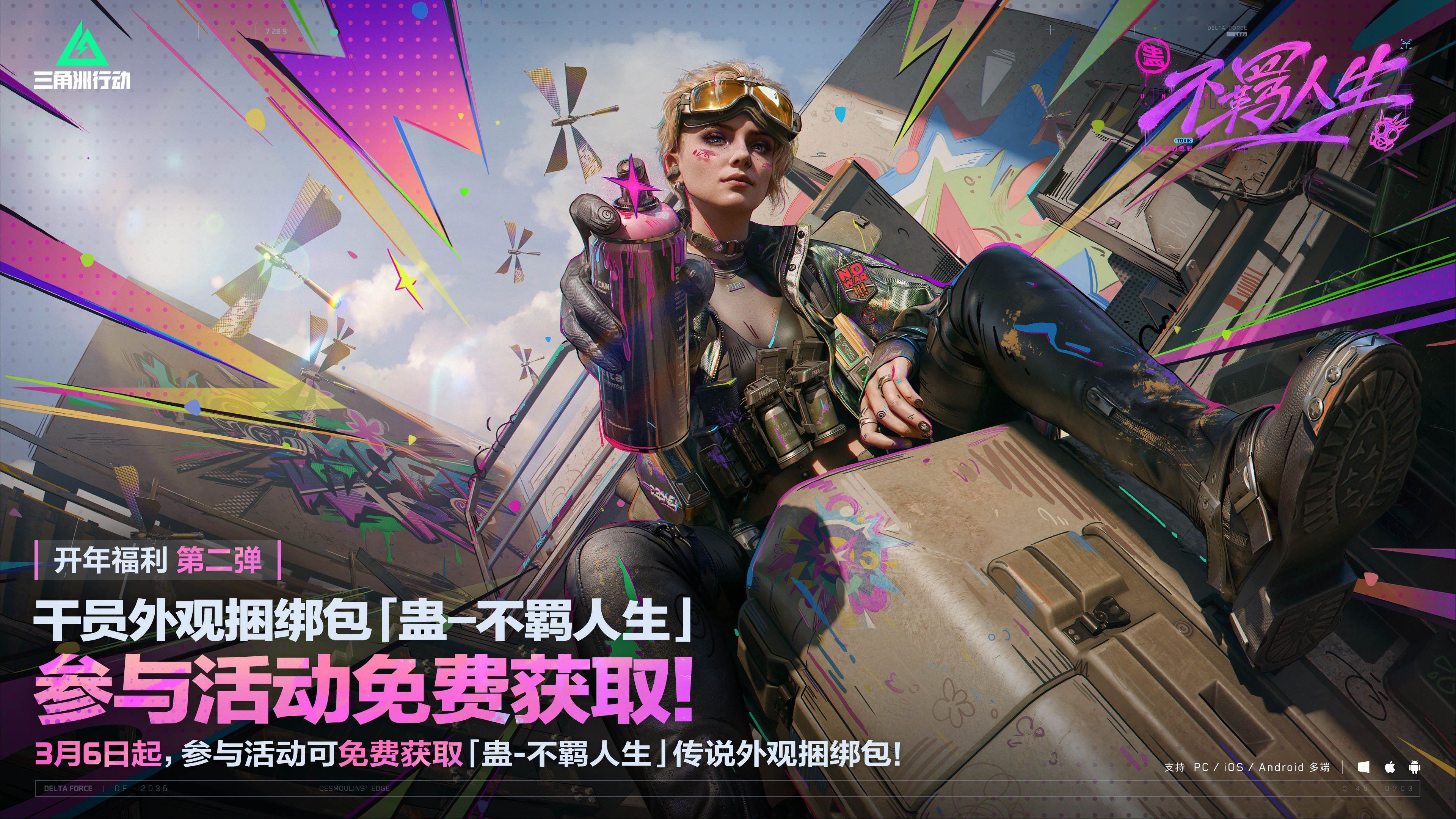 《三角洲行动》国服日活跃用户突破5000万