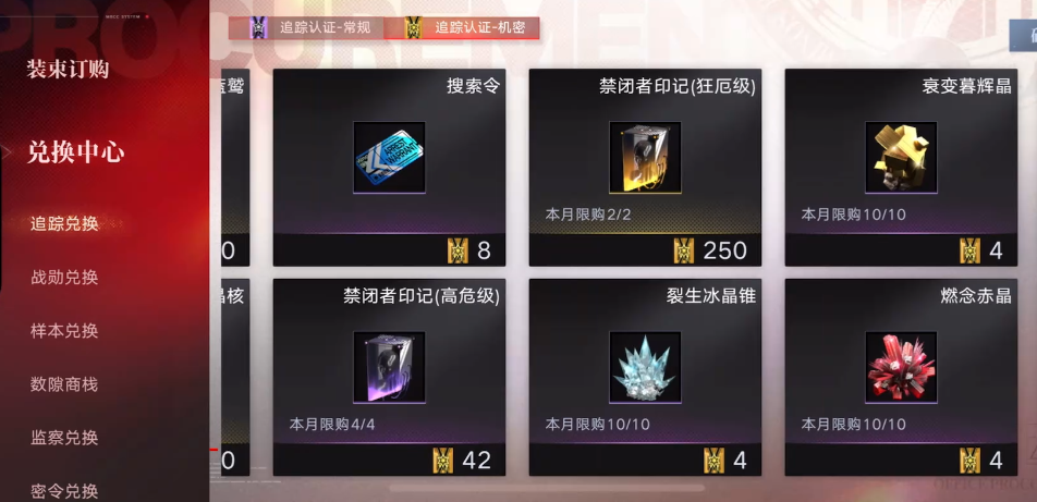 无期迷途燃念赤晶哪里得 无期迷途燃念赤晶哪里得