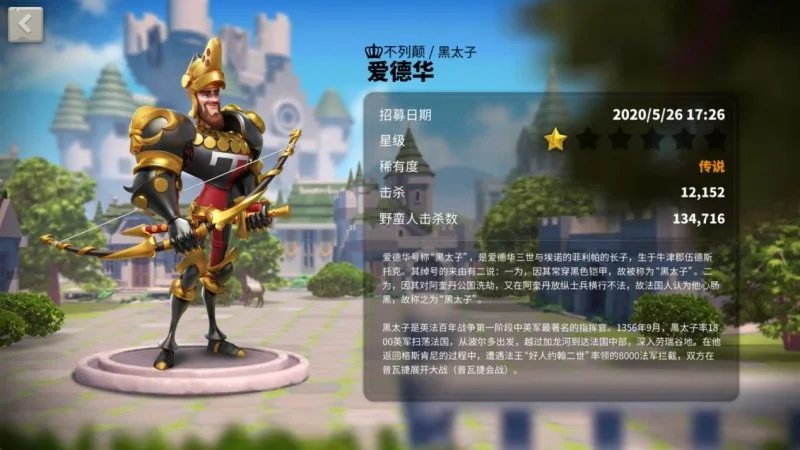 万国觉醒爱德华怎么搭配