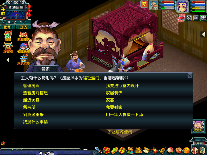 梦幻西游如何获得宝宝