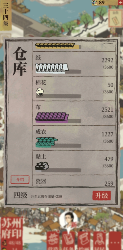 江南百景图棉花怎么获得